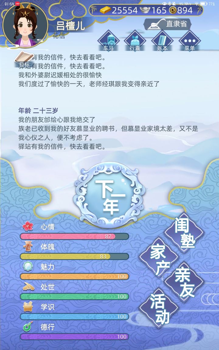 差点家产无人继承截图