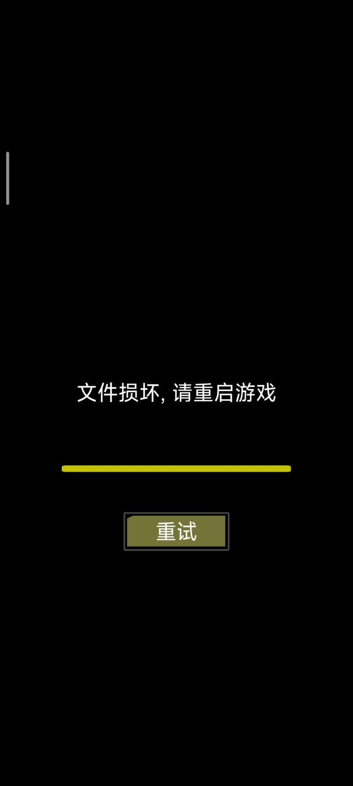 更新内容：修复了能进入游戏的bug截图