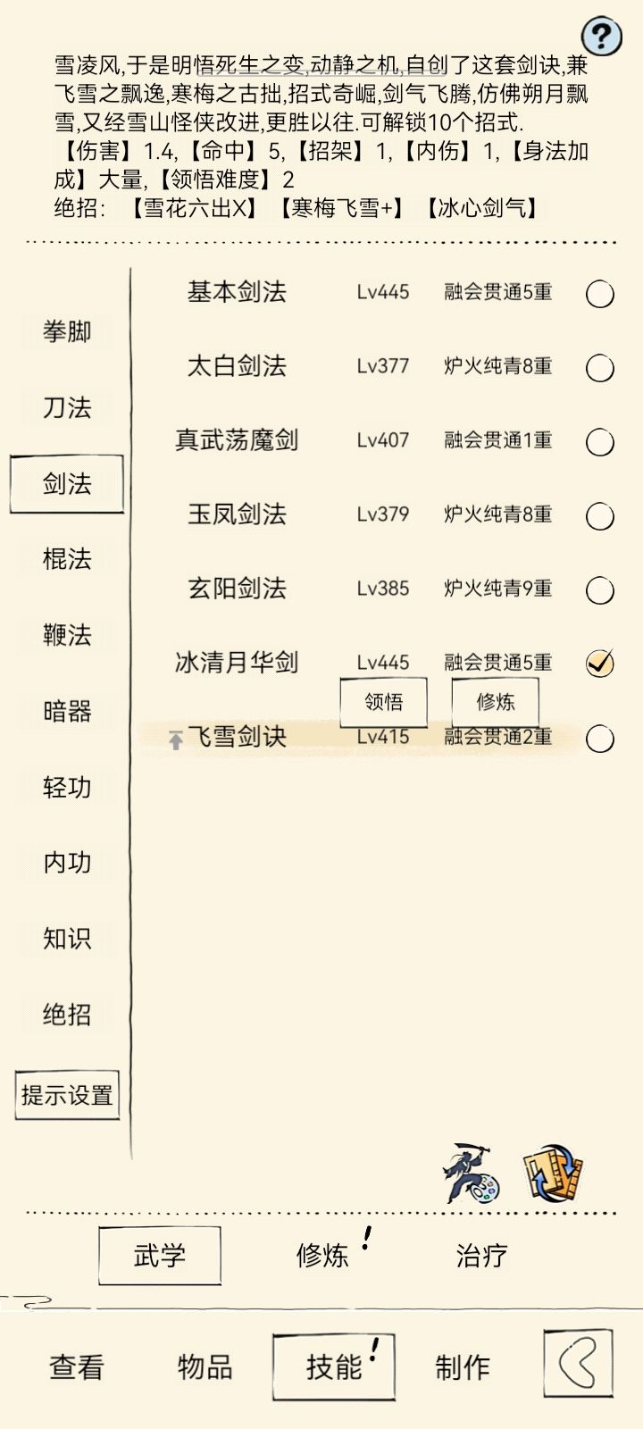 真犹豫了,大佬们,还要不要坚持素心? 5