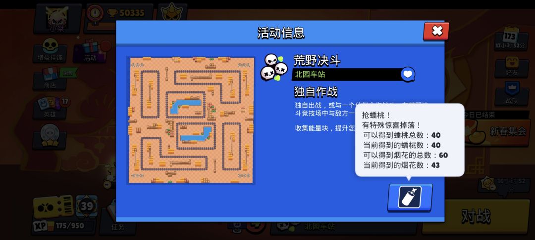 蟠桃bug,被吞了一个 2