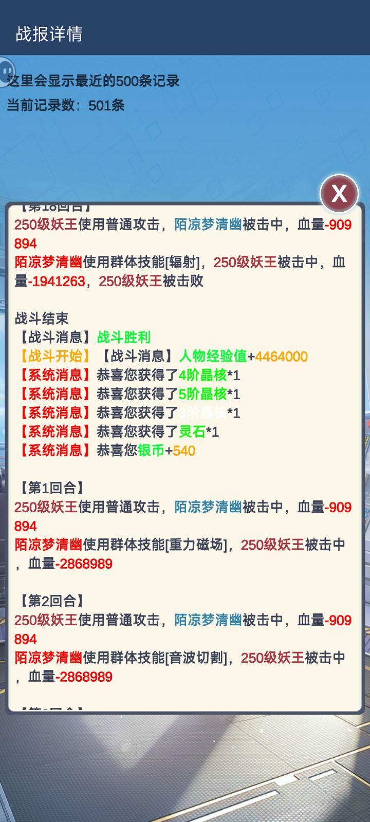 一分钟内刷出来三只妖王，这运气，其中两只还是连着的截图