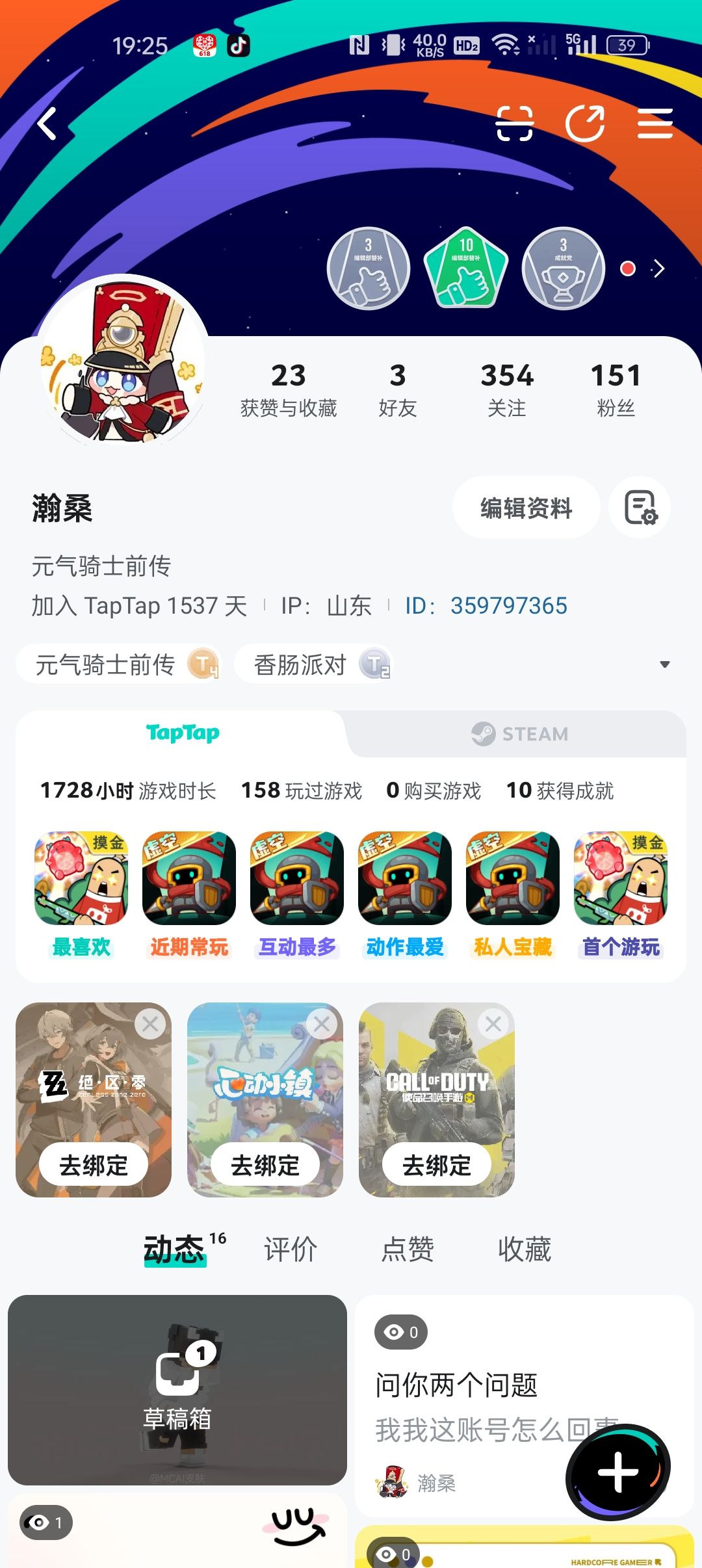 5000层被吞这件事 1