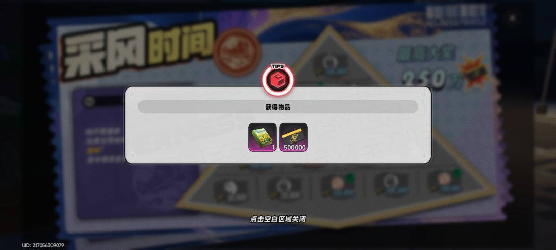 赢下所有! 5