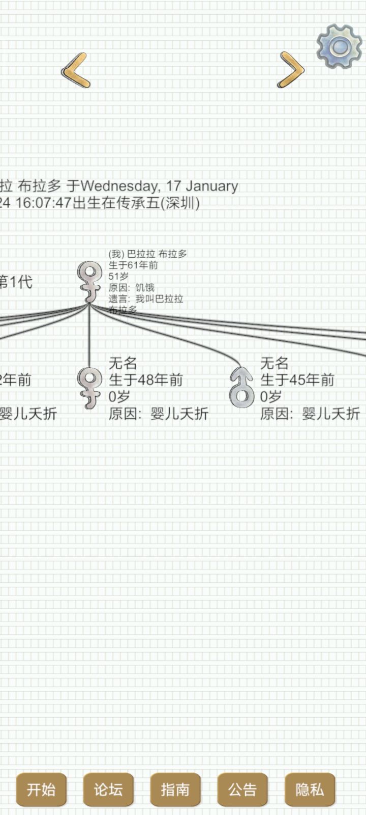 一个悲伤的故事~截图