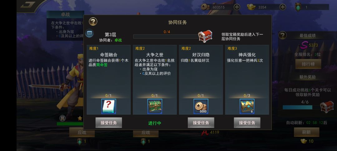 游戏Bug能处理不 2