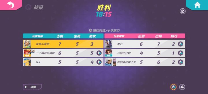 严查名字截图