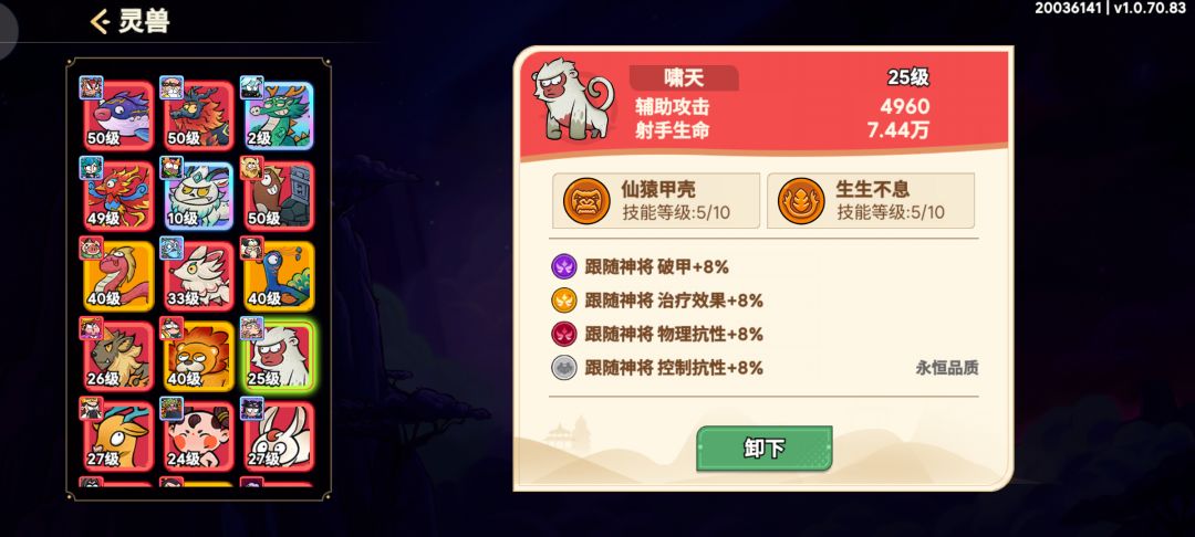 非凡仙途刘备攻略——他是你最好的辅助 2