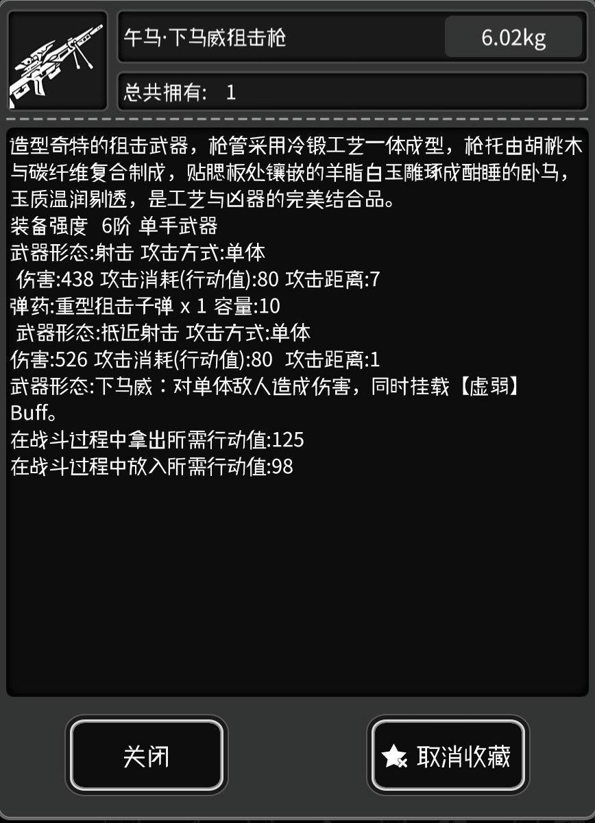 关于马年武器评测,随便玩玩,非正式攻略① 3