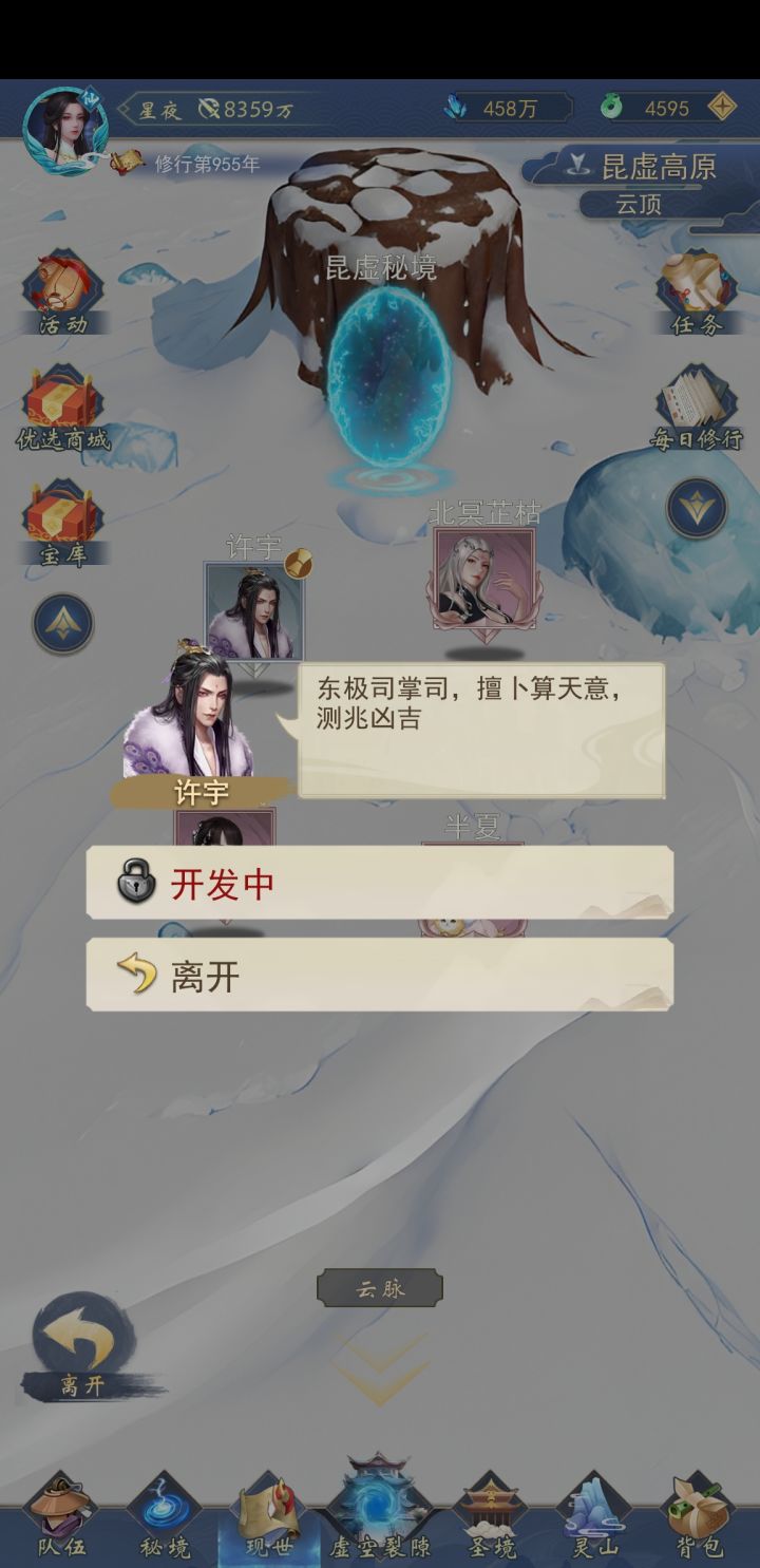 纪念一下955年主线毕业截图