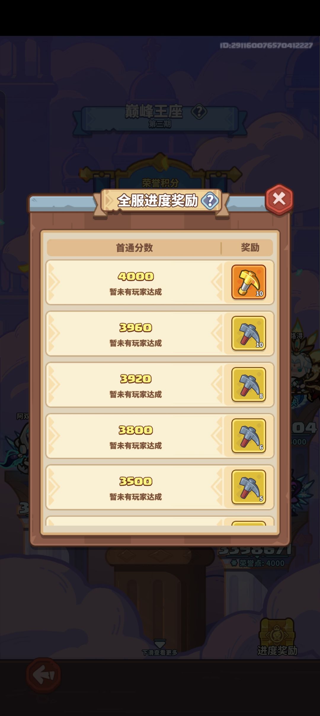 为啥领不了呀 1