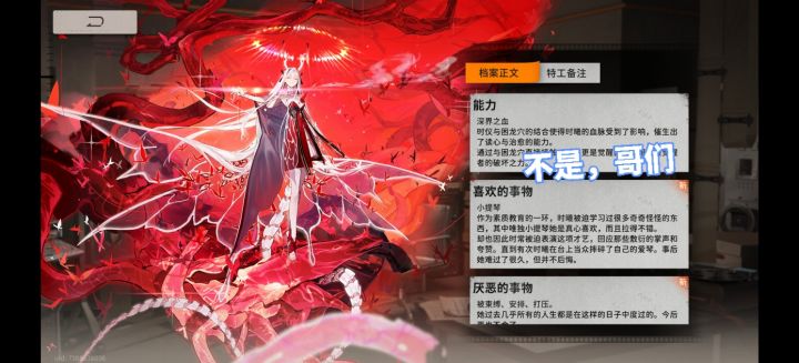 好一个读心和治愈能力截图