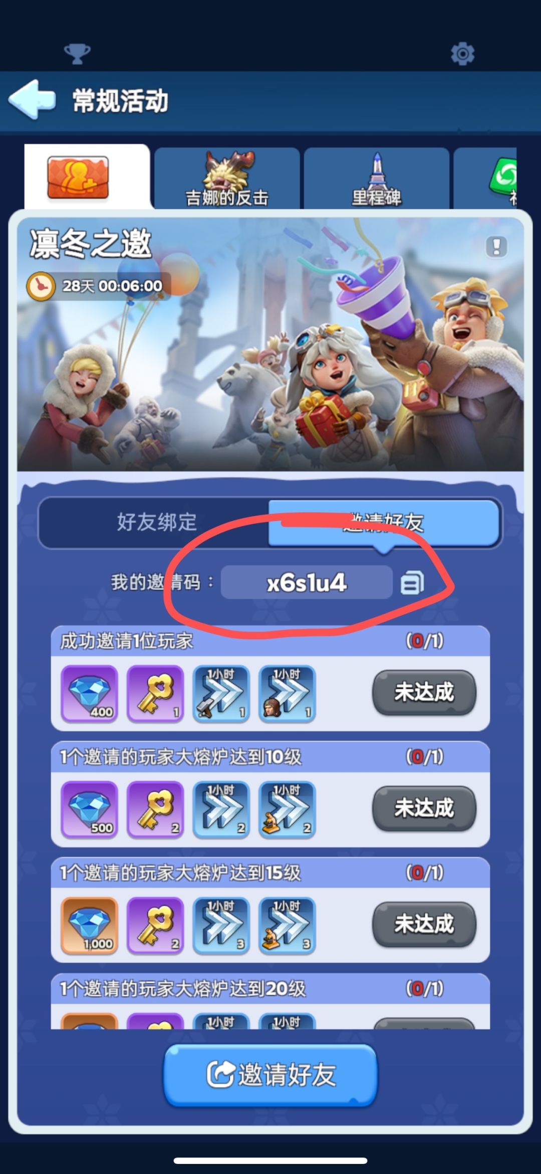 测评:无尽冬日 1