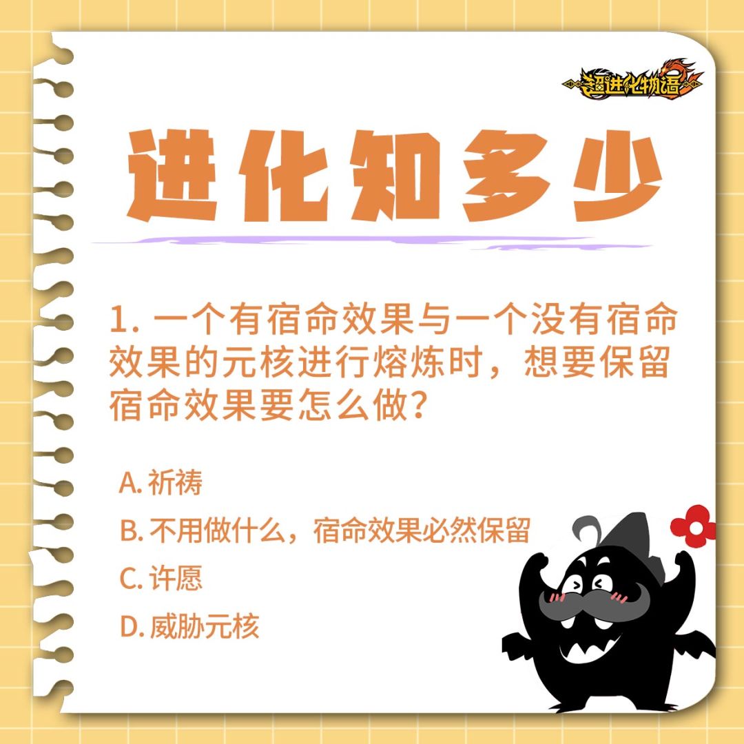涨(xiao)知(ce)识(shi)时间到! 1