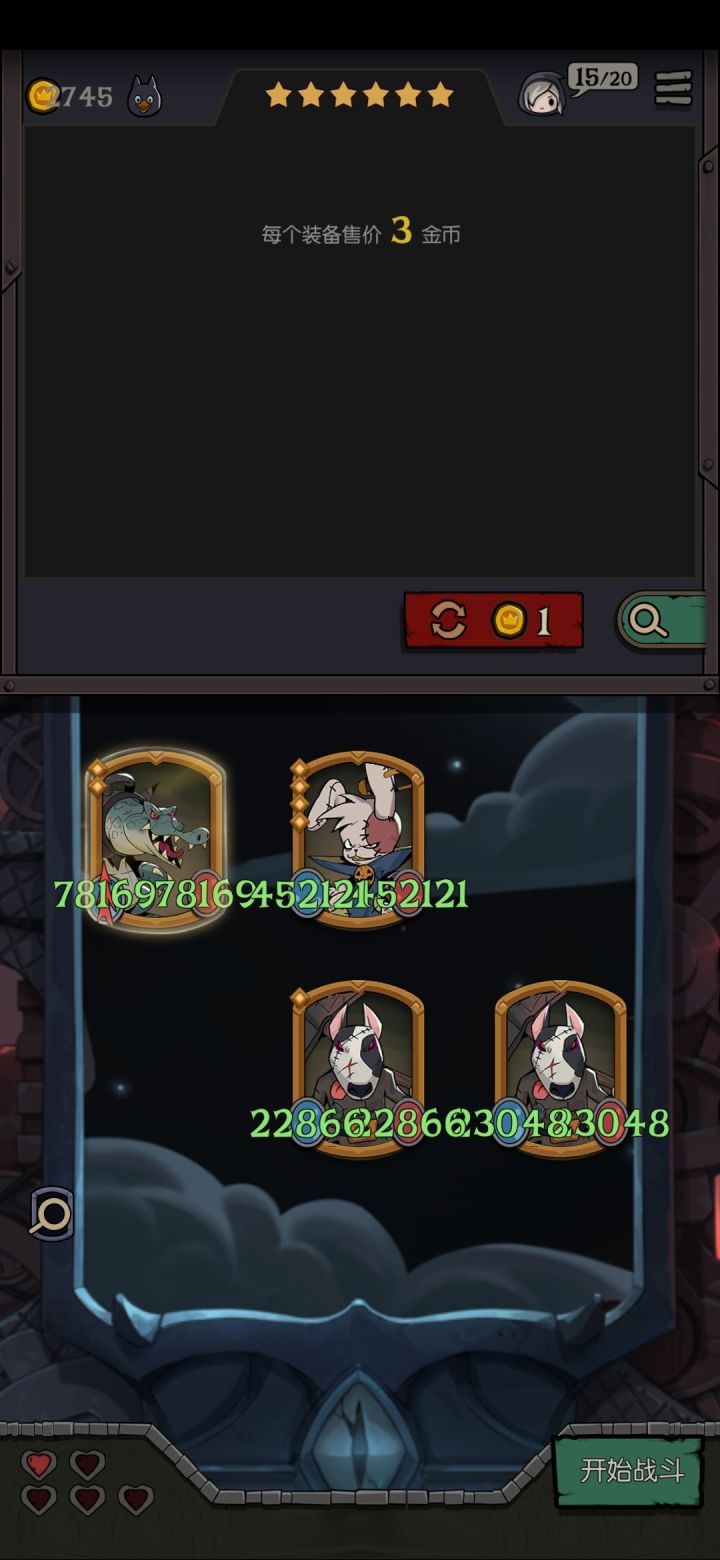 买不了装备吗截图