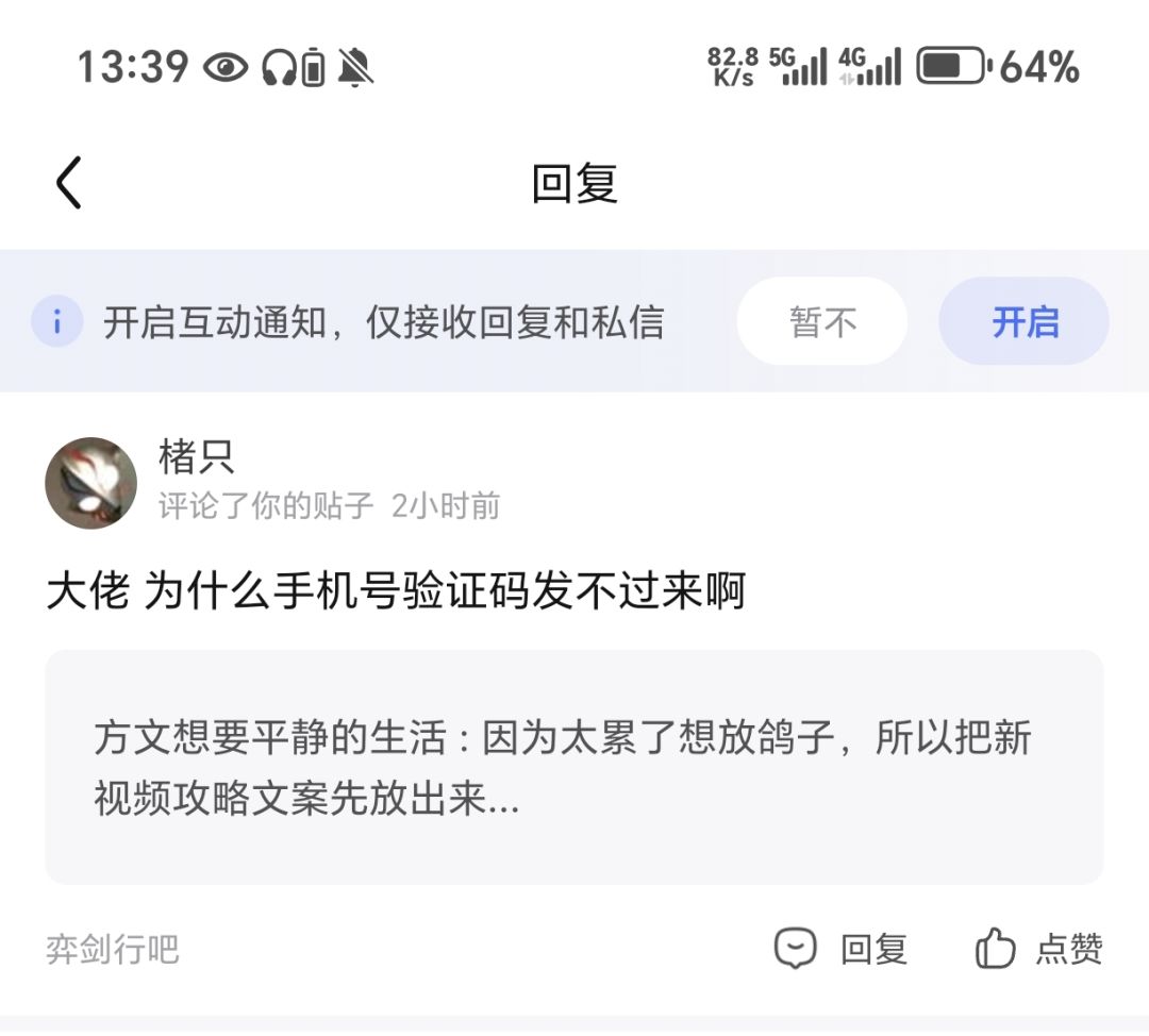 无能的吧主 1