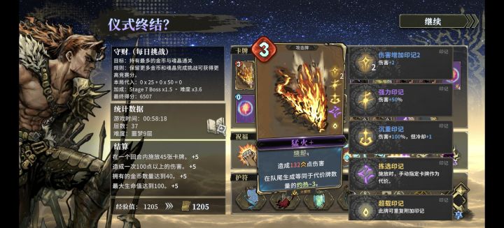 谁留下的神器,我试了好多次打赢了截图
