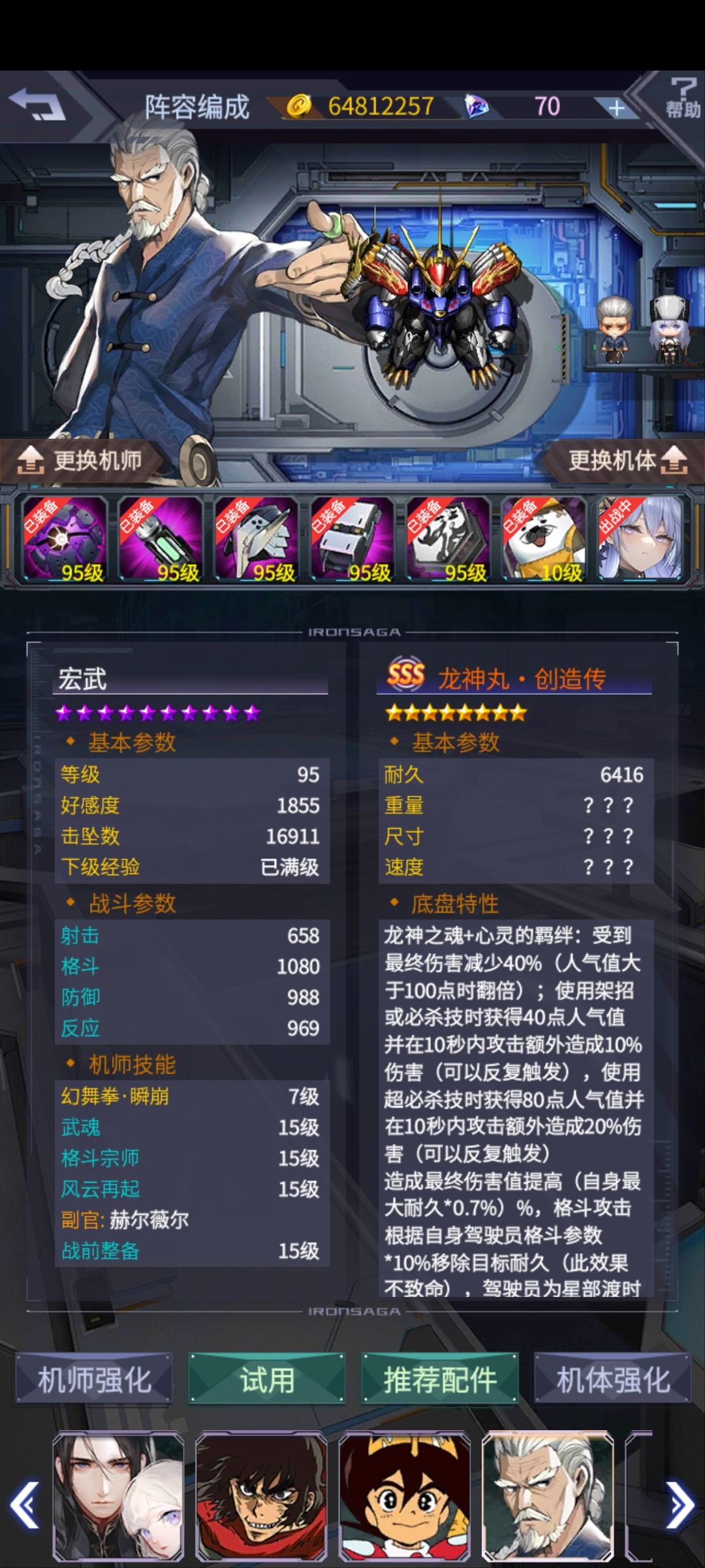 pvp求助 1