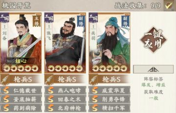 开荒天花板｜桃园枪阵容详解