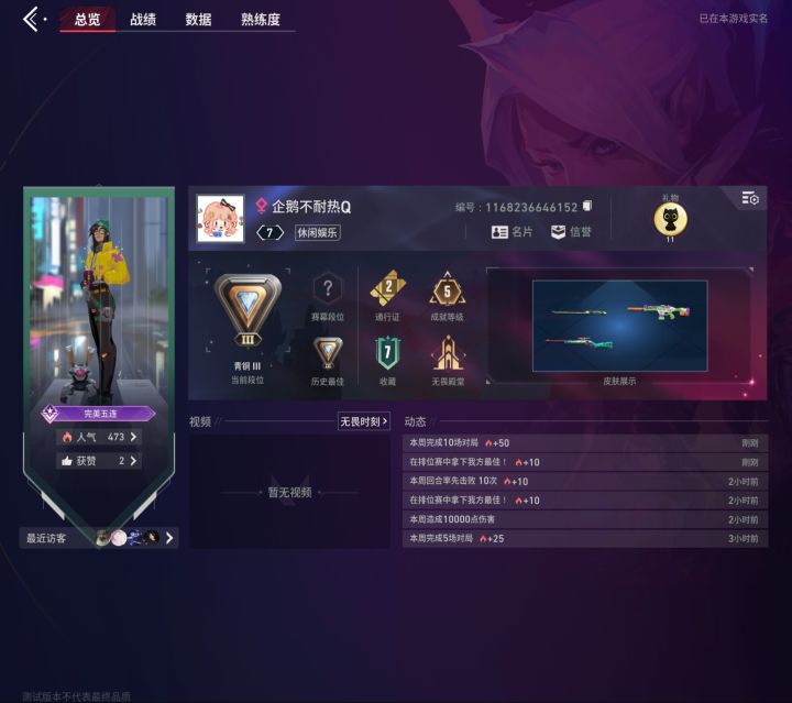 终于也是玩上啦~截图