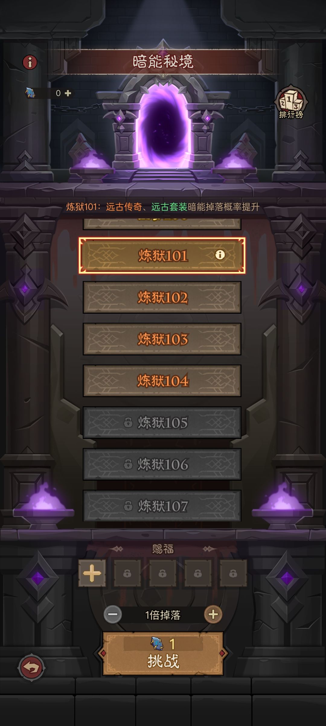 这暗能暴率我真是服了 1