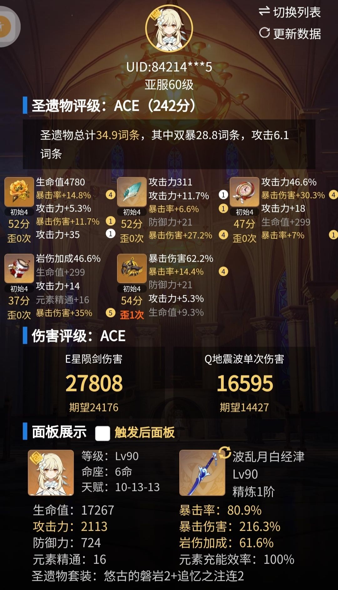 原神剧情现在还不如彻底放弃剧情合理性截图
