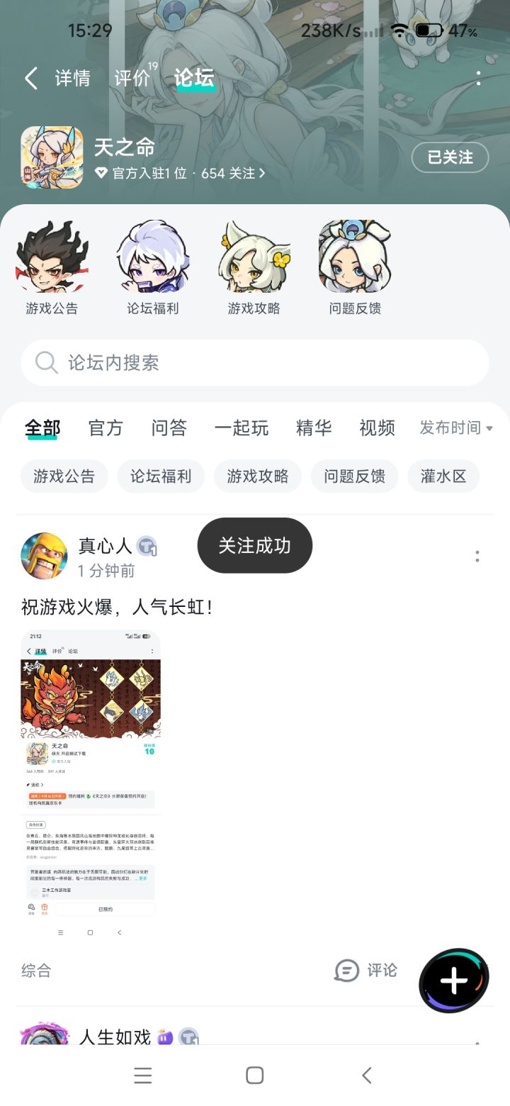 愿游戏上线即巅峰,口碑爆棚!大放光彩,直接爆火出圈!祝游戏开服顺顺利利,服务器稳如泰山,让大伙毫无阻碍地开启游戏!活动玩法也多多益善,趣味十足,每次更新都能给玩家带来前所未有的惊喜!希望策划大大超给力,福利满满当当,奖励拿到手软,零氪、微氪玩家也能玩得超开心!截图