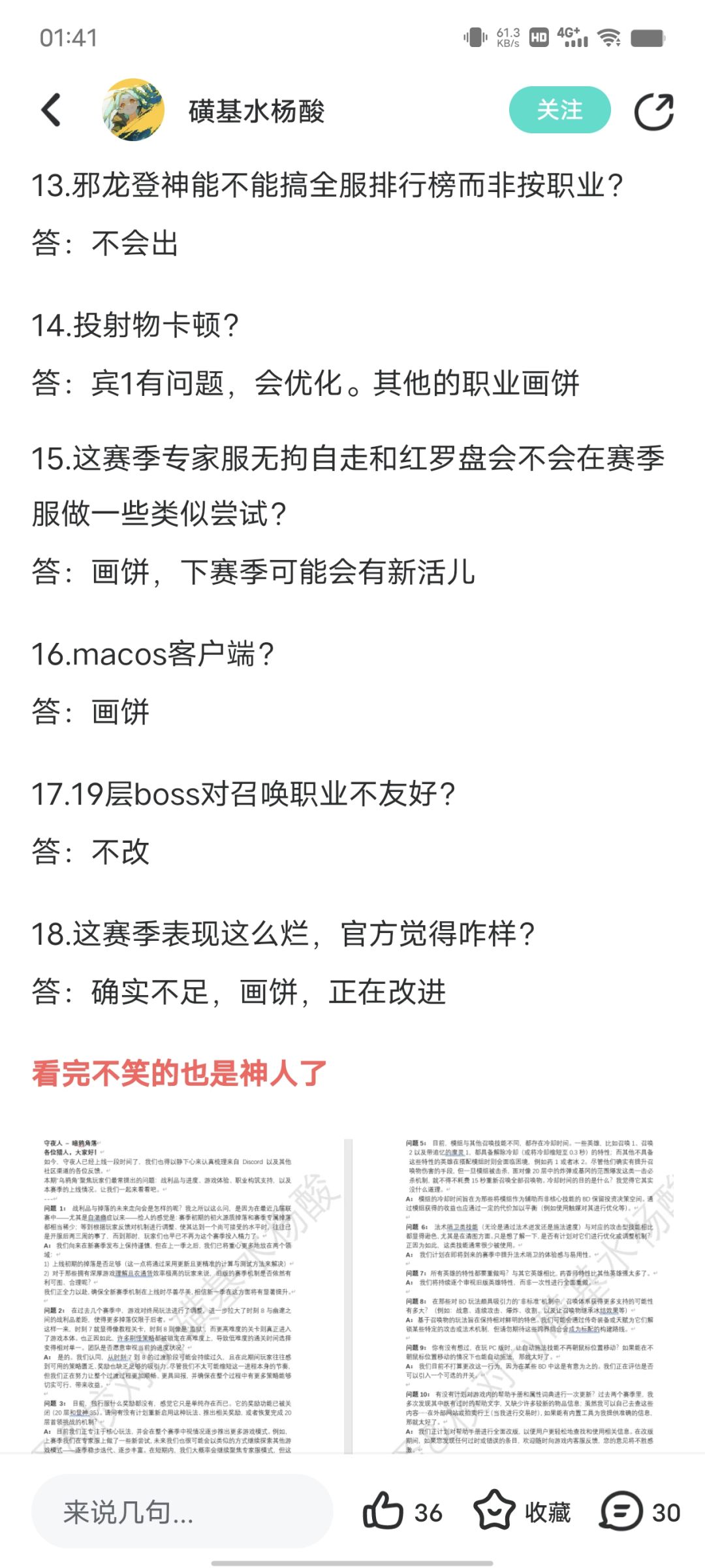 看这个帖子不笑的真抑郁了吧 3