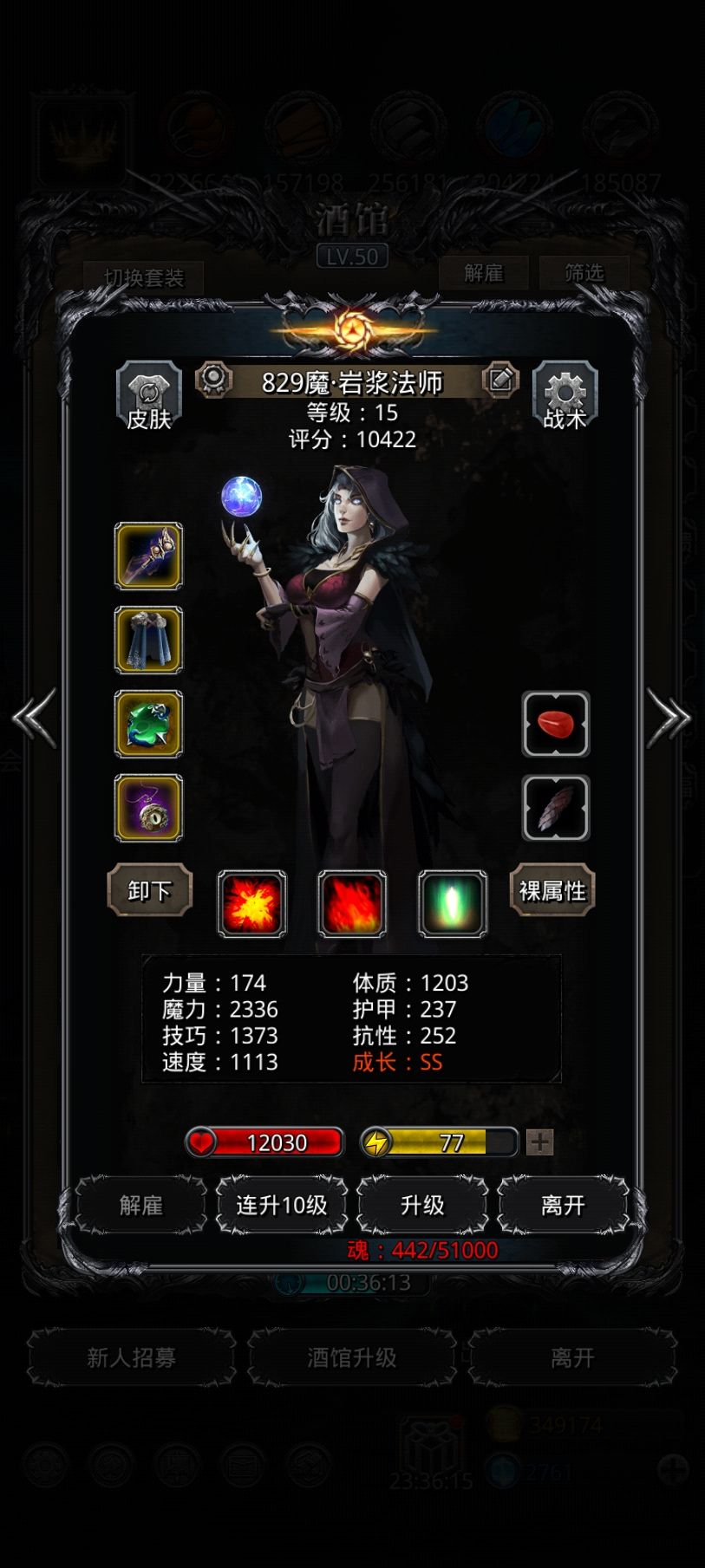 故国王陵 第一层 阵容记录 2