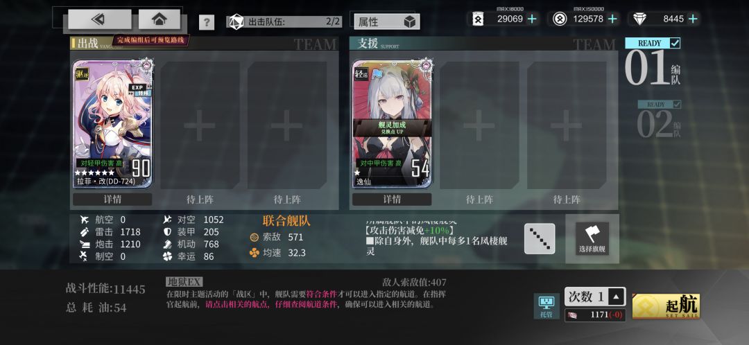 目前正在用的ex配置,走右路6站 1