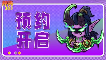 《神将【测试服】》火热预约中，开启你的奇幻游戏之旅！