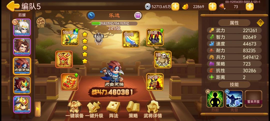 第一次通关北伐100 5