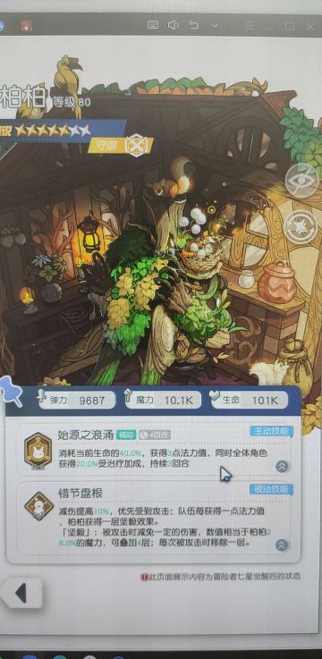 关于大树钻石抽以及强度问题