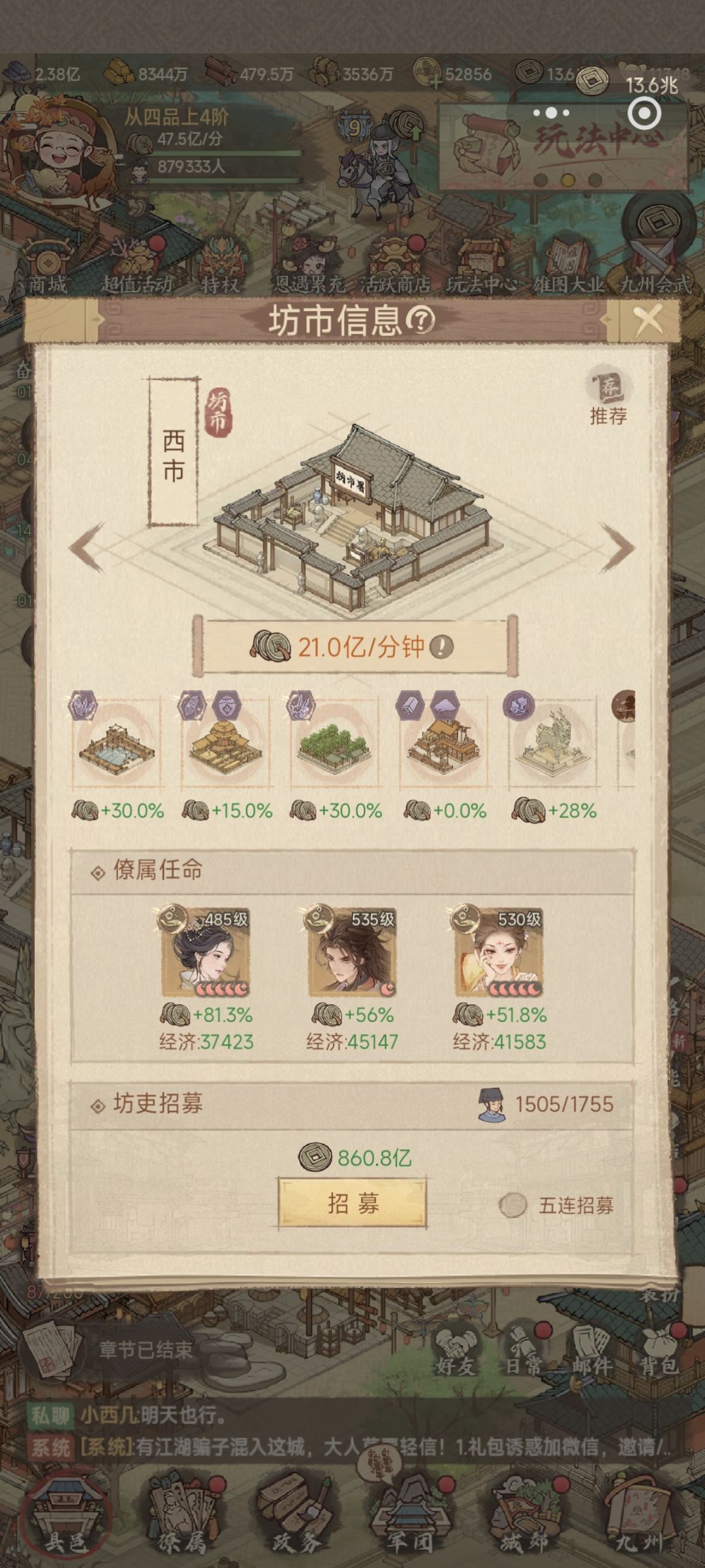 平民玩家税收攻略截图