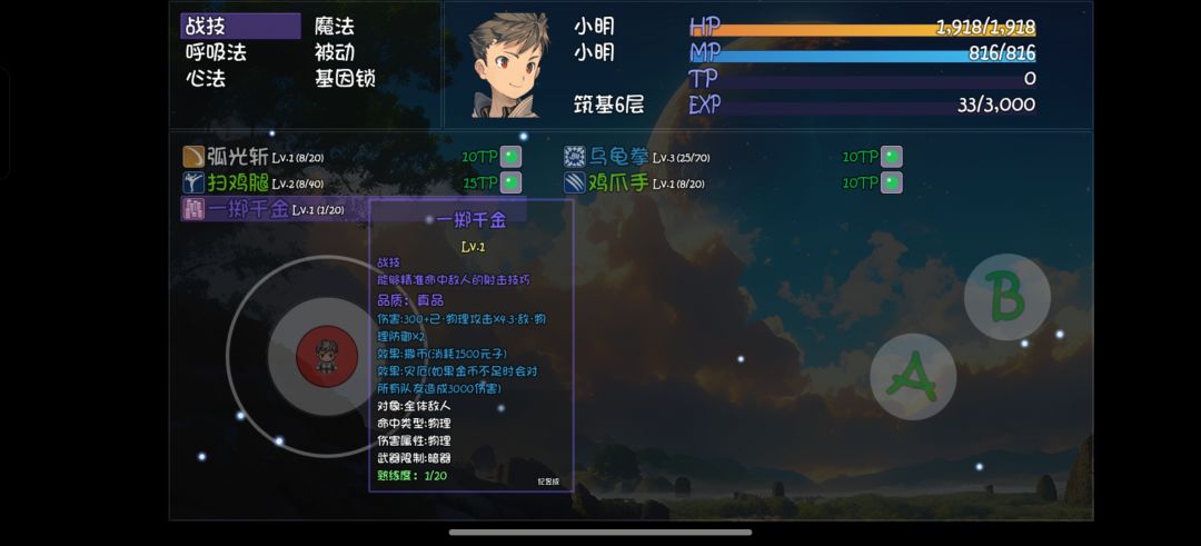打哥布林奸商掉的金钱标 1