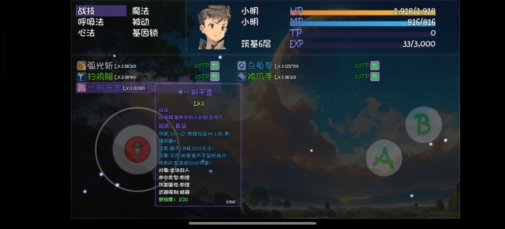 打哥布林奸商掉的金钱标截图