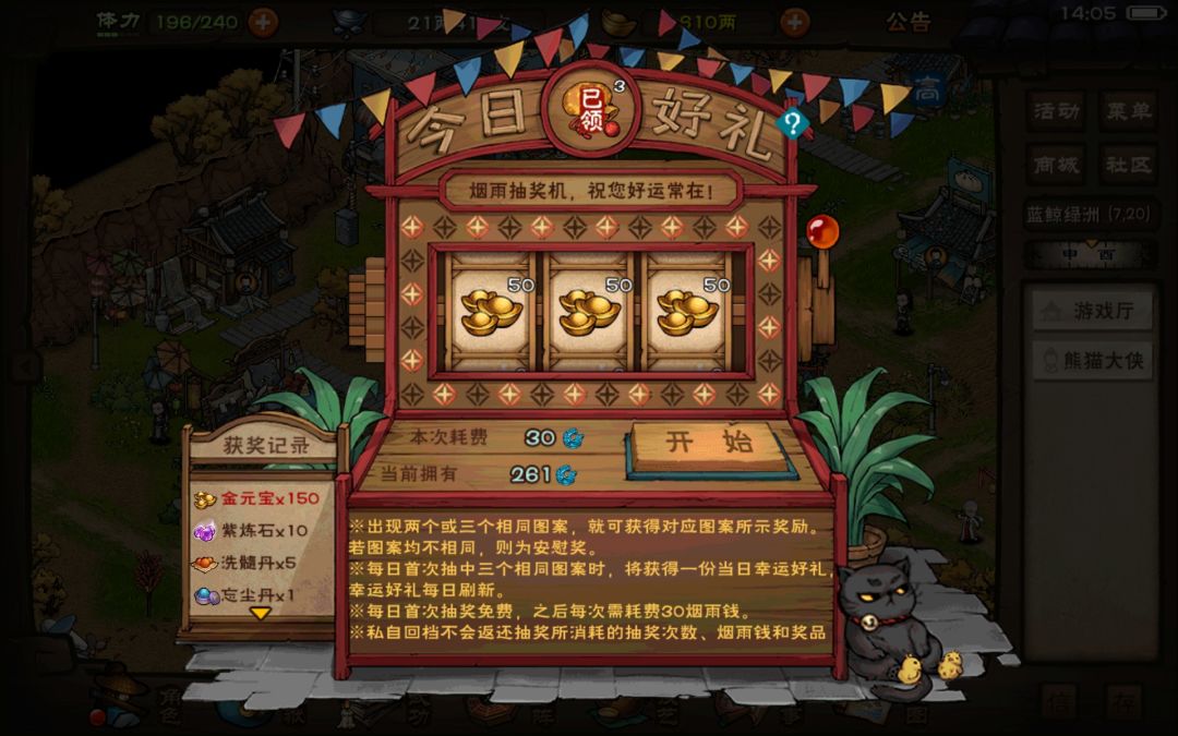 赌赢了 3