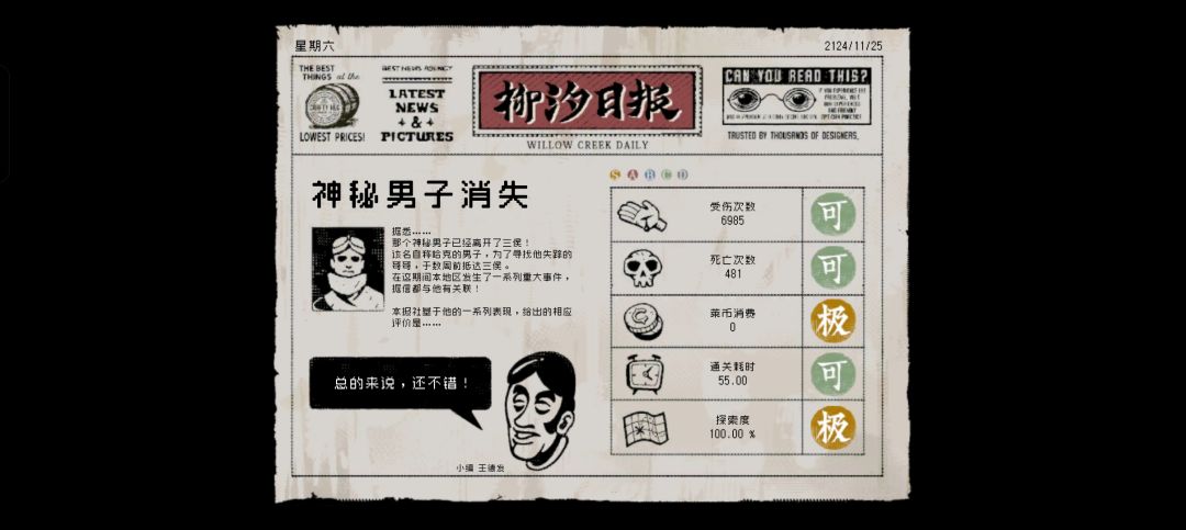 勇敢的哈克 3
