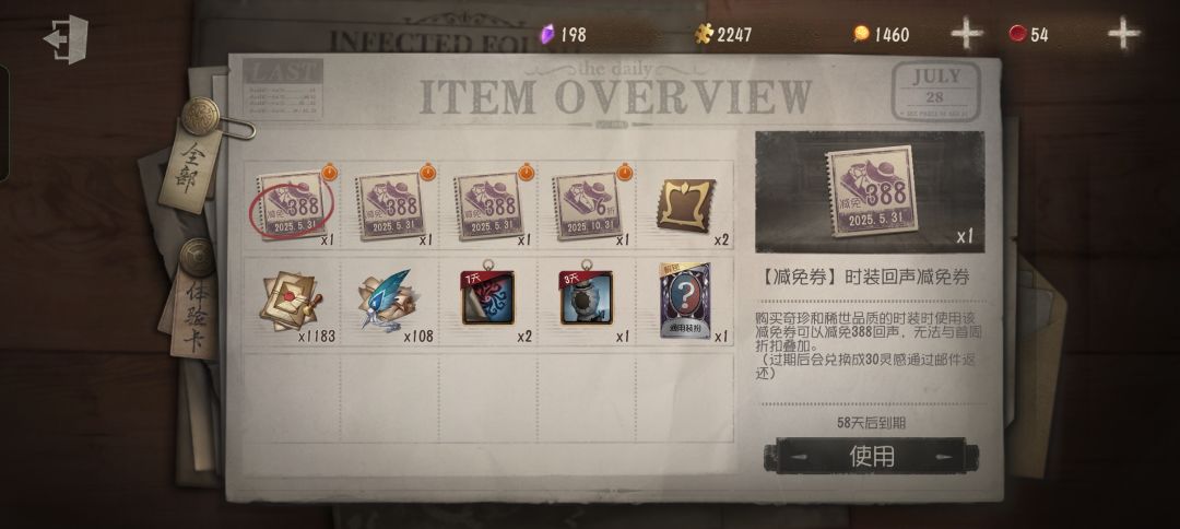 还我血汗回声 3