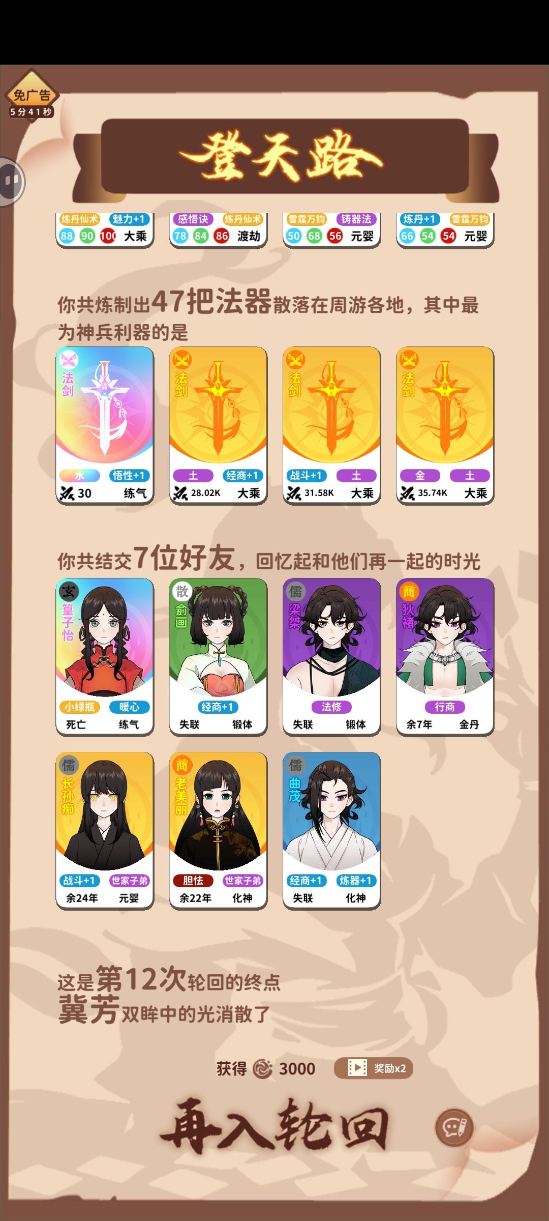 更进一步 3