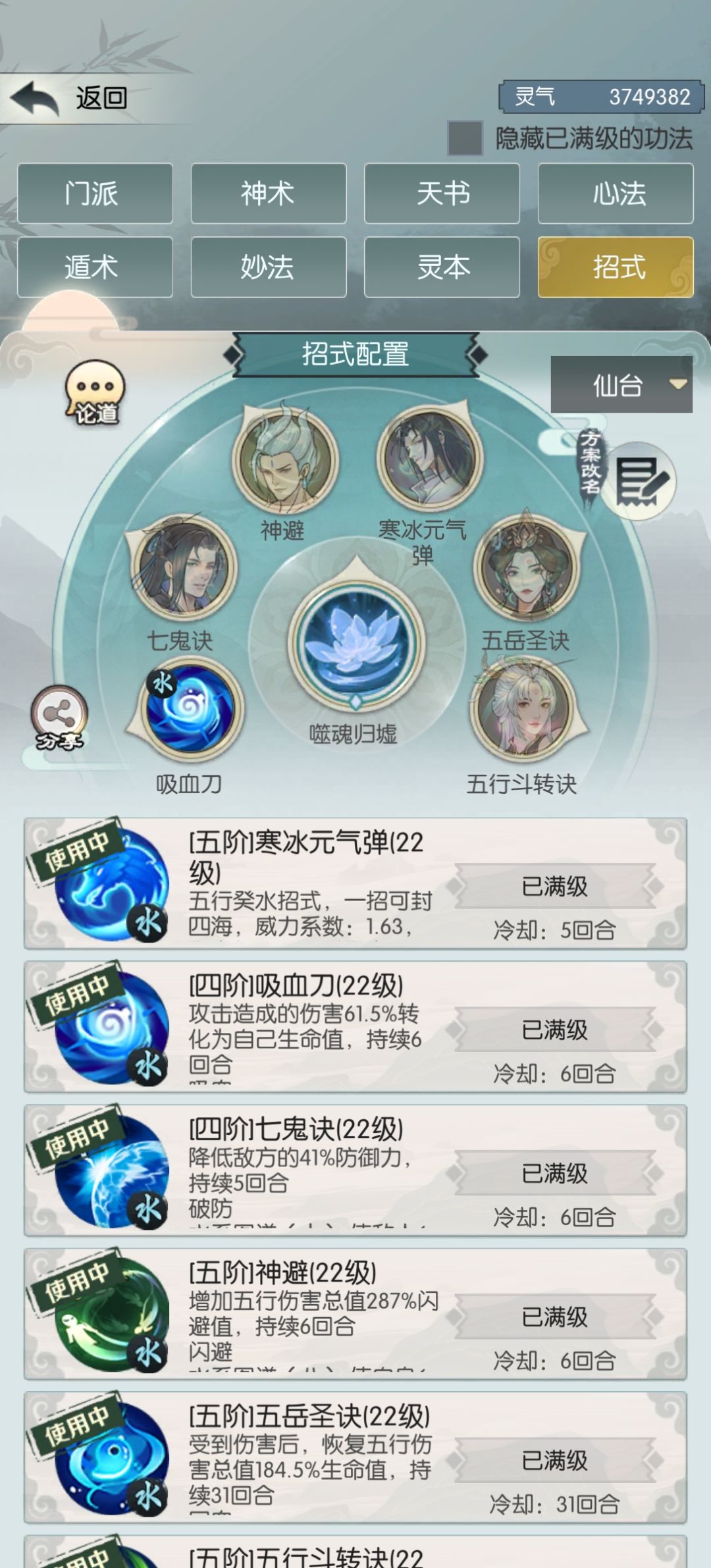 记录帖:仙台100层 2