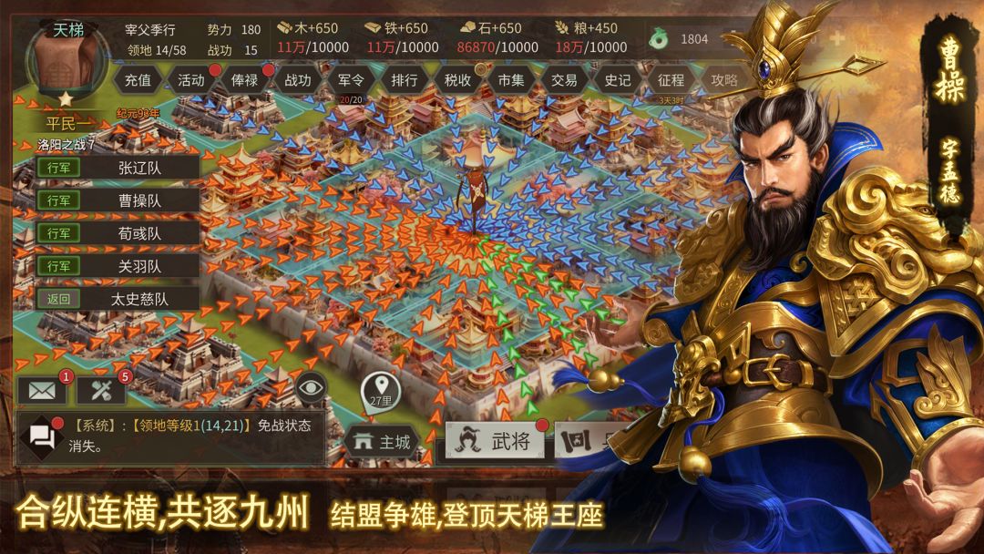 🔥《皇城三国》全平台预约今日开启!无尽疆域,等你踏遍! 1