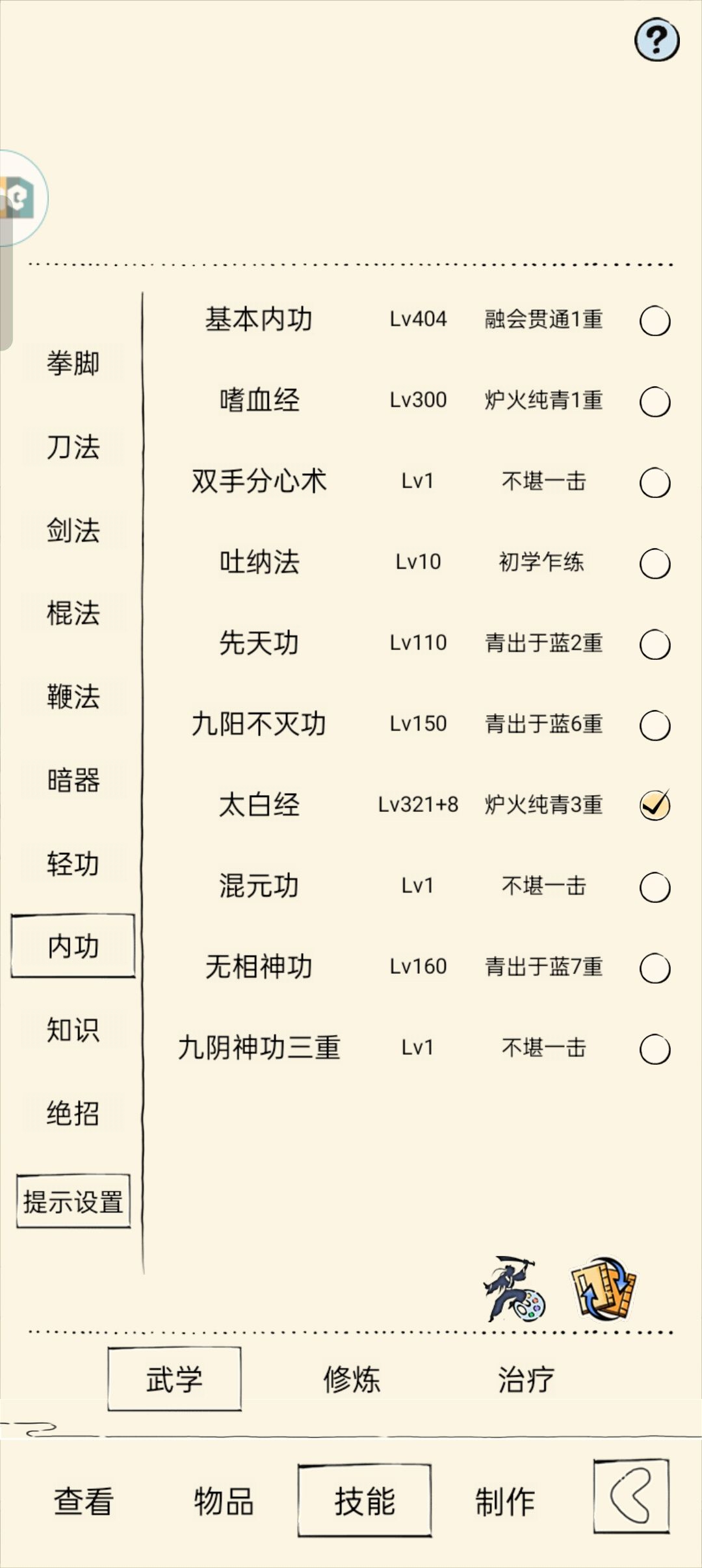 有个问题关于下轮玩什么提前谢谢大佬 3