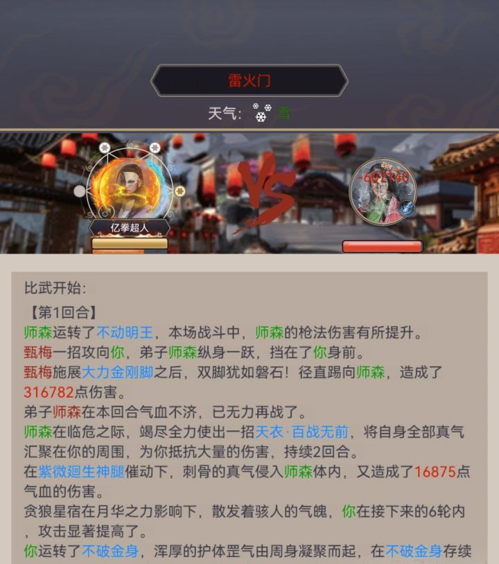 弟子磨砺成这样都直接被秒截图