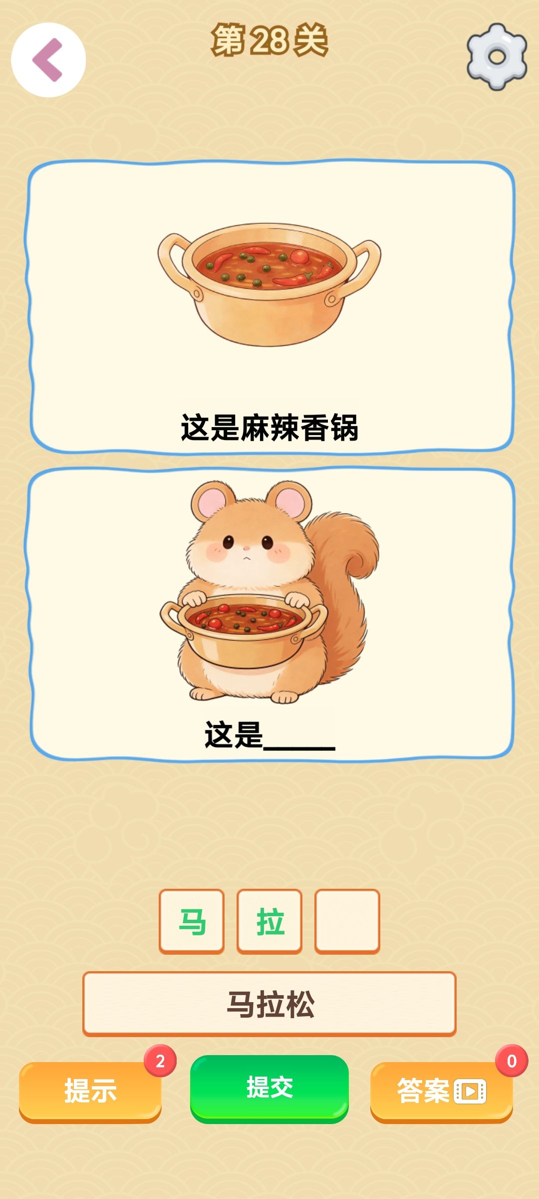 马拉松吗? 2