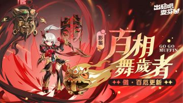12转刺客前瞻