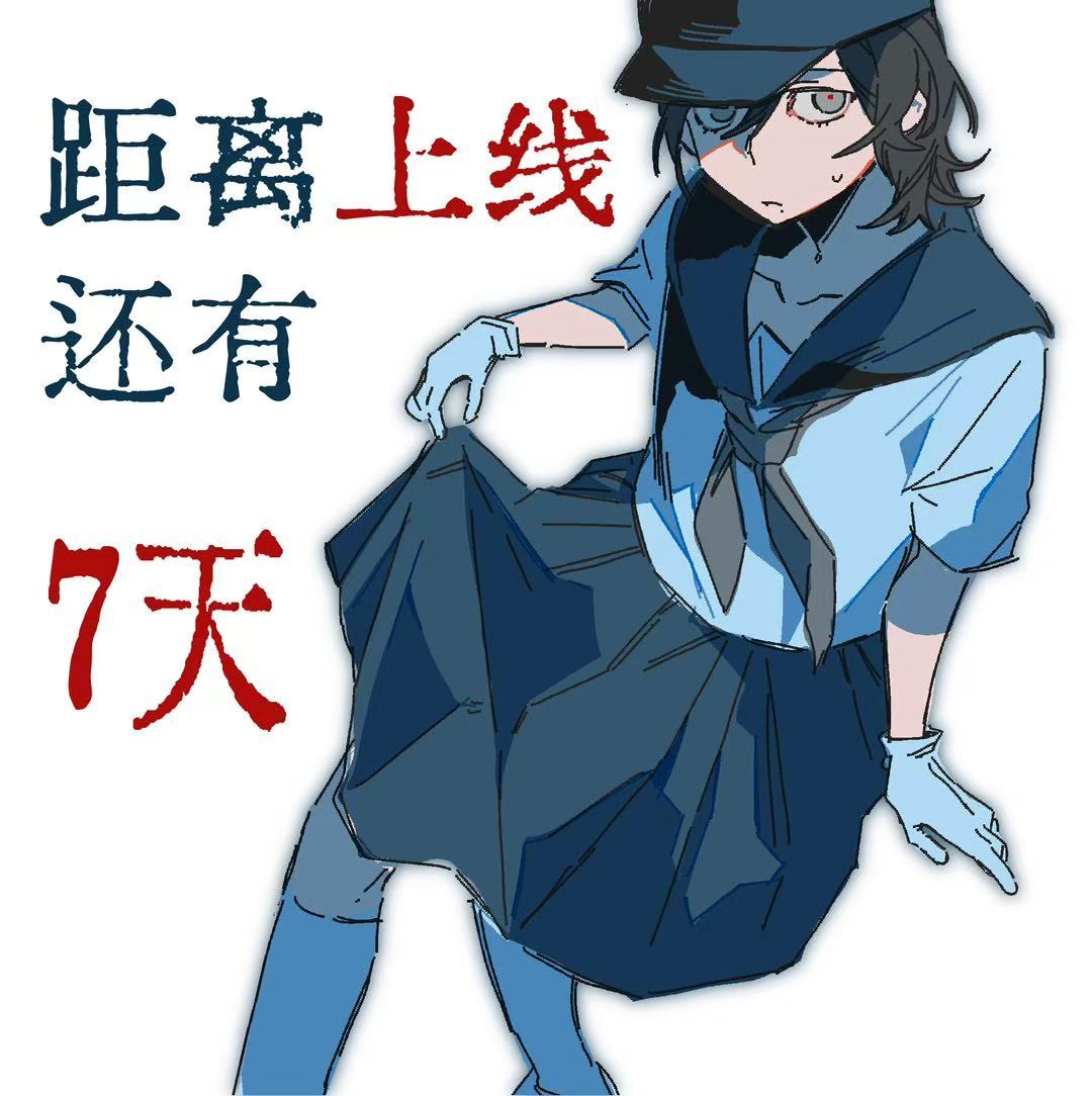 《水泻🩸不通》贺图来啦! 2
