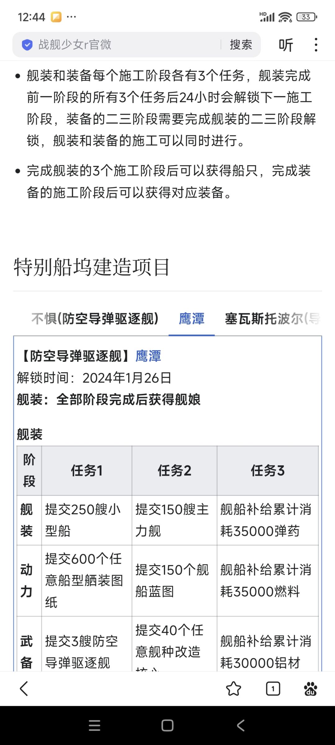 特殊船坞是不是要来? 2