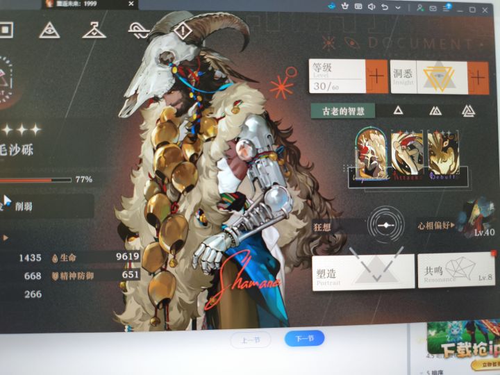 求助截图