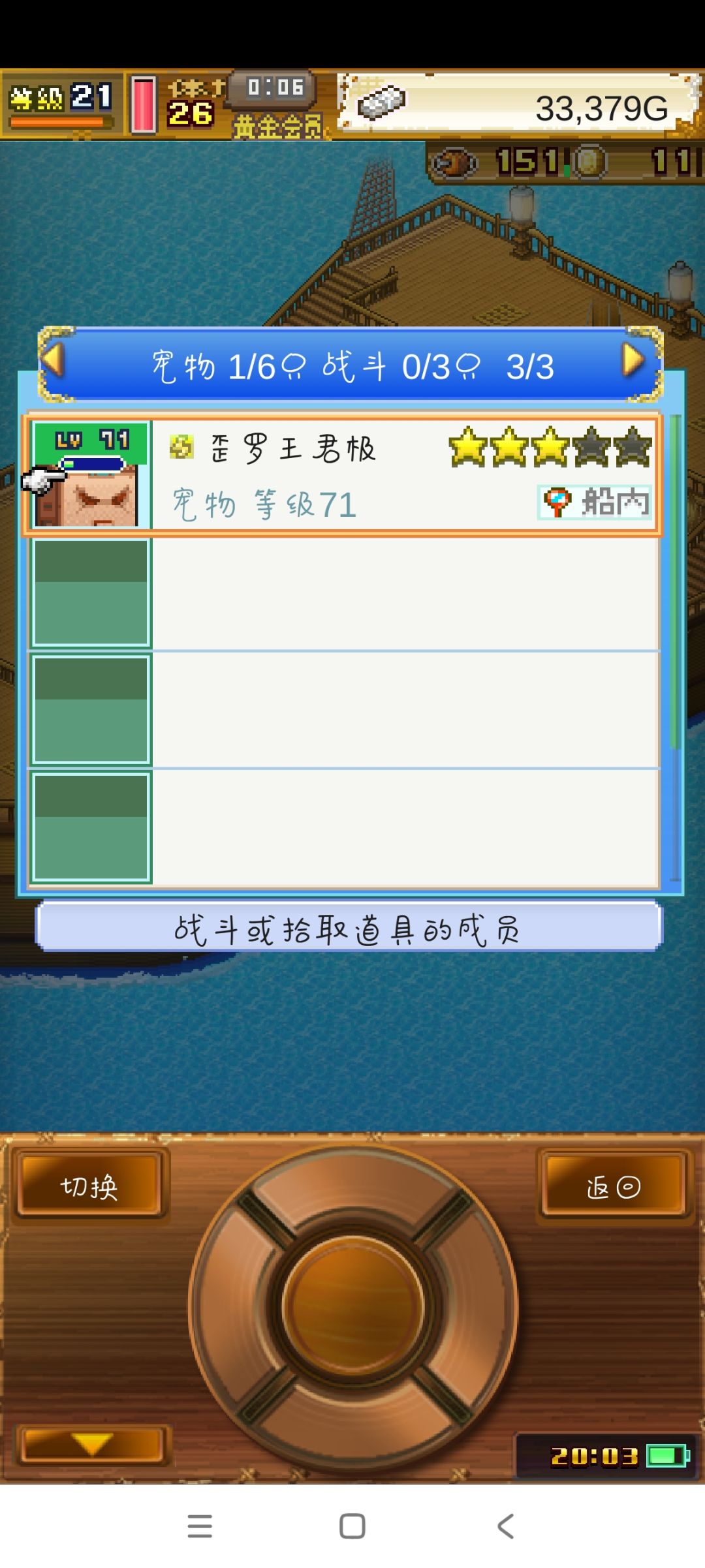 20级的我 1