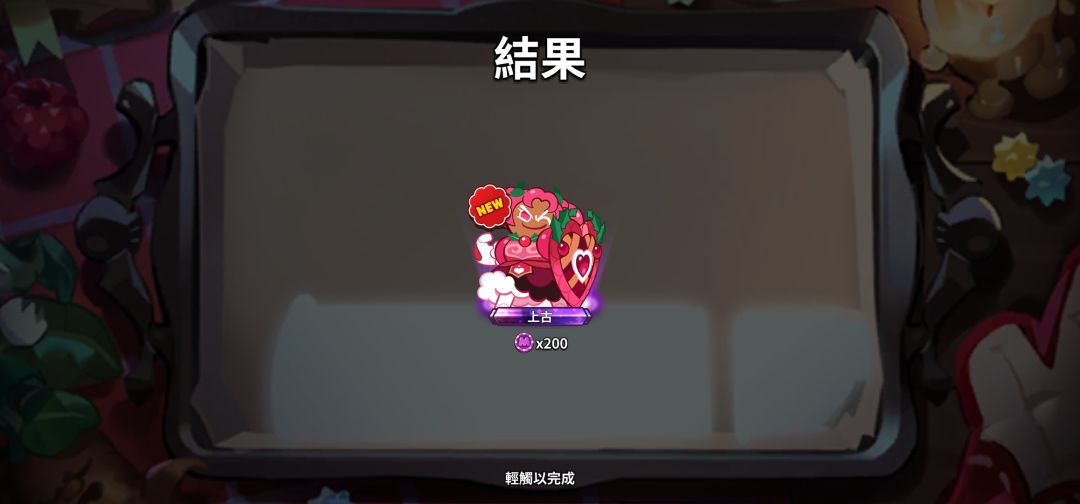 真不错 1